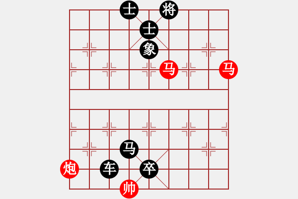 象棋棋譜圖片：雙馬飲泉練習(xí)2 - 步數(shù)：0 