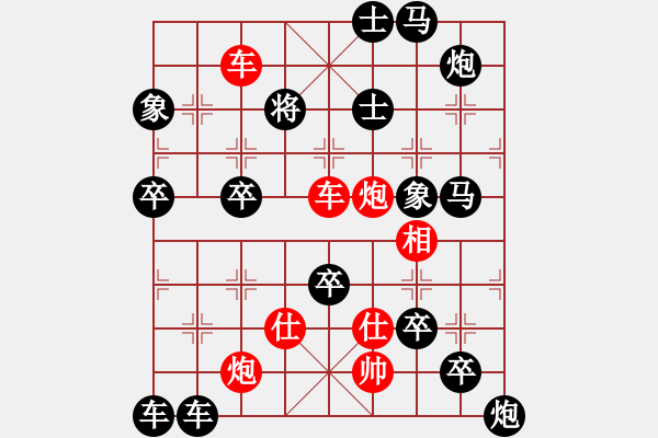 象棋棋譜圖片：雙車雙炮限子排局賞析…鶯吟燕舞（5301雙車雙炮）…孫達(dá)軍擬局 - 步數(shù)：0 