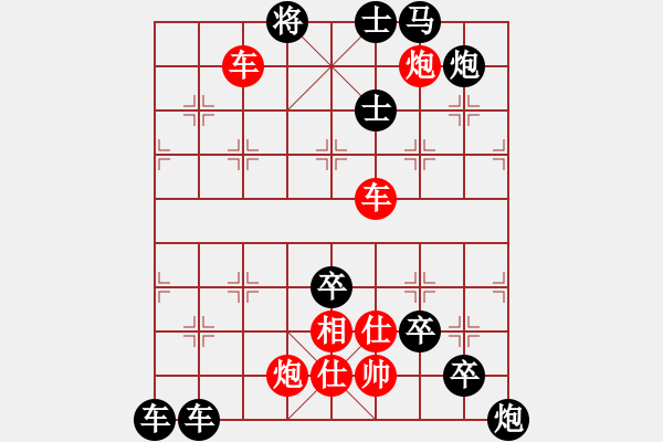 象棋棋譜圖片：雙車雙炮限子排局賞析…鶯吟燕舞（5301雙車雙炮）…孫達(dá)軍擬局 - 步數(shù)：100 