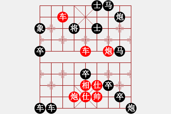 象棋棋譜圖片：雙車雙炮限子排局賞析…鶯吟燕舞（5301雙車雙炮）…孫達(dá)軍擬局 - 步數(shù)：20 