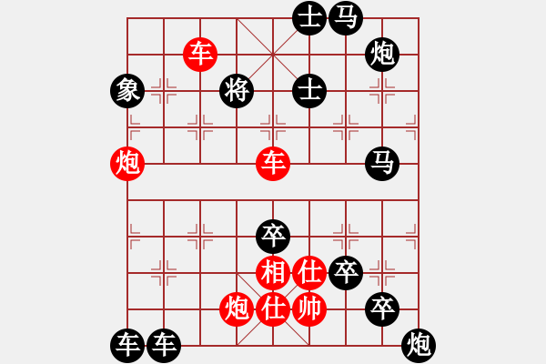 象棋棋譜圖片：雙車雙炮限子排局賞析…鶯吟燕舞（5301雙車雙炮）…孫達(dá)軍擬局 - 步數(shù)：40 