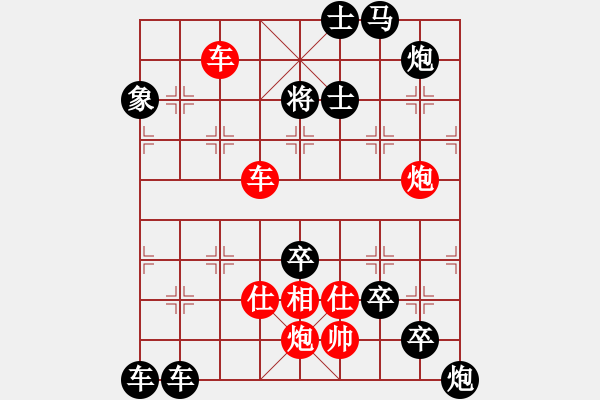 象棋棋譜圖片：雙車雙炮限子排局賞析…鶯吟燕舞（5301雙車雙炮）…孫達(dá)軍擬局 - 步數(shù)：50 