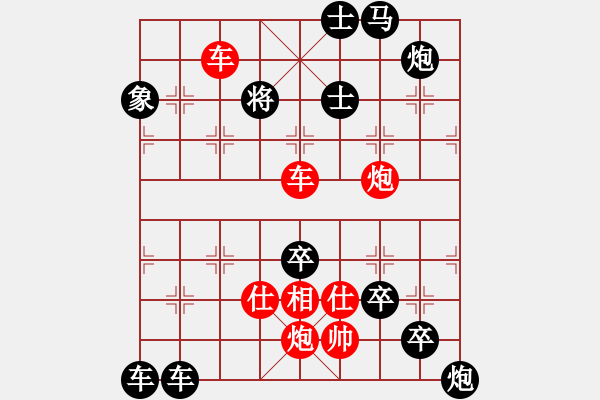 象棋棋譜圖片：雙車雙炮限子排局賞析…鶯吟燕舞（5301雙車雙炮）…孫達(dá)軍擬局 - 步數(shù)：60 