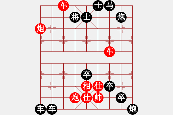 象棋棋譜圖片：雙車雙炮限子排局賞析…鶯吟燕舞（5301雙車雙炮）…孫達(dá)軍擬局 - 步數(shù)：80 