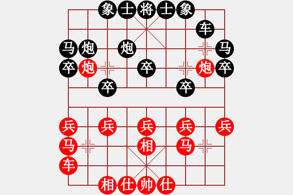 象棋棋谱图片：胡荣华 先和 王嘉良 - 步数：20 