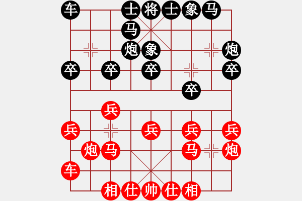 象棋棋譜圖片：三步虎過河車對平炮對車1 - 步數(shù)：20 