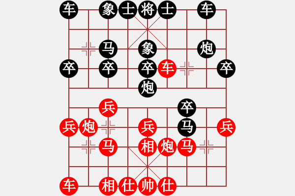 象棋棋譜圖片：后手強(qiáng)挺7卒過(guò)河車(chē)5（兵七進(jìn)一） - 步數(shù)：20 