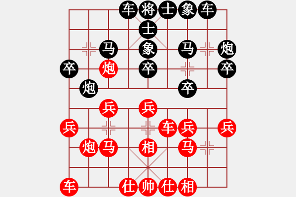 象棋棋譜圖片：許波 勝 楊官璘 - 步數(shù)：20 