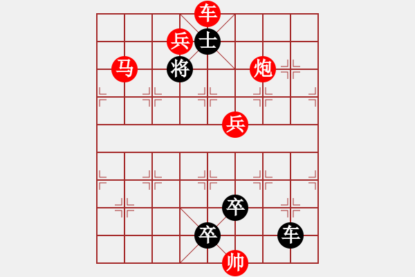 象棋棋譜圖片：第658關(guān) - 步數(shù)：0 