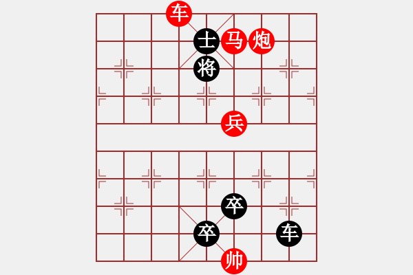 象棋棋譜圖片：第658關(guān) - 步數(shù)：10 