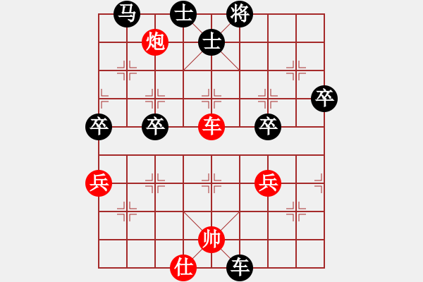 象棋棋譜圖片：【第三屆聆聽杯首輪04臺】在線先和1米68.pgn - 步數(shù)：90 