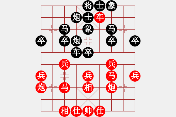 象棋棋譜圖片：小兵過河當(dāng)(9段)-勝-xiaozht(5段) - 步數(shù)：30 