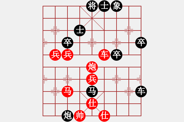 象棋棋譜圖片：小兵過河當(dāng)(9段)-勝-xiaozht(5段) - 步數(shù)：70 