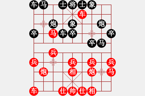 象棋棋譜圖片：男子組：四2 廣東張學(xué)潮先勝?gòu)V東黃光穎 - 步數(shù)：20 