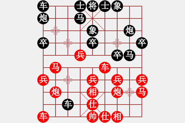 象棋棋譜圖片：男子組：四2 廣東張學(xué)潮先勝?gòu)V東黃光穎 - 步數(shù)：30 