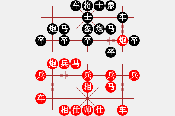 象棋棋譜圖片：延吉棋友(8段)-和-練練手(9段) - 步數(shù)：20 