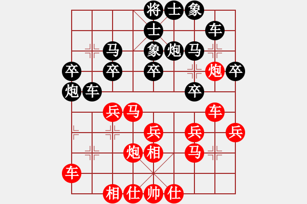 象棋棋譜圖片：延吉棋友(8段)-和-練練手(9段) - 步數(shù)：30 