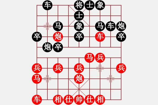 象棋棋譜圖片：百思不得棋解[575644877] -VS- .[2280534734] - 步數(shù)：20 