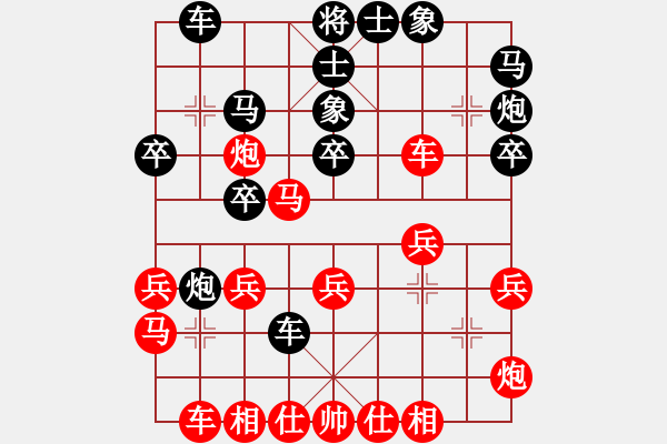 象棋棋譜圖片：百思不得棋解[575644877] -VS- .[2280534734] - 步數(shù)：30 