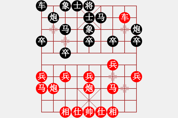 象棋棋谱图片：刘钰 先和 李丹阳 - 步数：20 