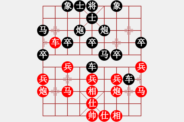 象棋棋譜圖片：江蘇省 劉子煬 勝 河北省 楊世哲 - 步數(shù)：30 