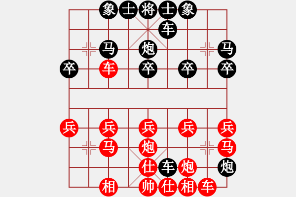 象棋棋譜圖片：中炮逞兇 - 步數(shù)：20 