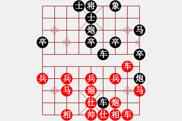 象棋棋譜圖片：中炮逞兇 - 步數(shù)：30 