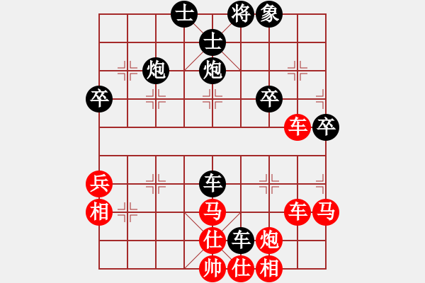 象棋棋譜圖片：中炮逞兇 - 步數(shù)：50 