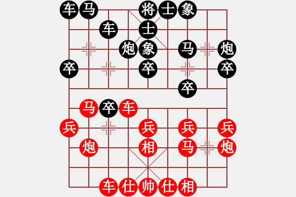 象棋棋谱图片：刘波 先和 文兴定 - 步数：20 