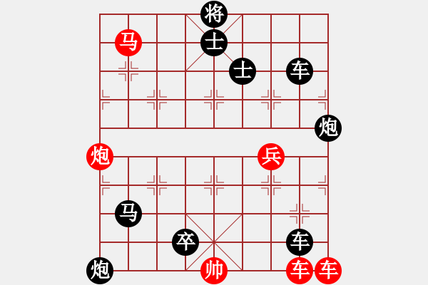 象棋棋譜圖片：第297局 駿馬追風(fēng) - 步數(shù)：10 