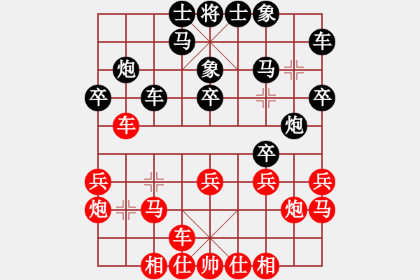 象棋棋譜圖片：中國小女孩(9星)-勝-華弈開局庫(9星) - 步數(shù)：20 