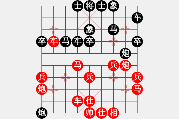 象棋棋譜圖片：中國小女孩(9星)-勝-華弈開局庫(9星) - 步數(shù)：30 