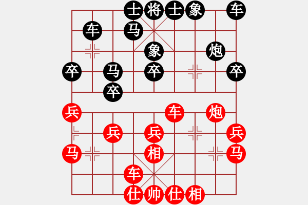 象棋棋谱图片：柳大华 先和 郑一泓 - 步数：30 