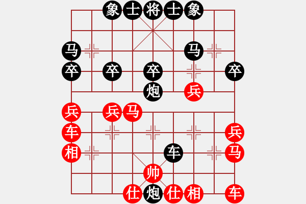 象棋棋譜圖片：騰原佐為(人王)-和-神馬踏九州(天帝) - 步數(shù)：30 