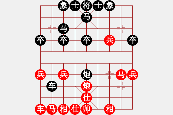 象棋棋譜圖片：喪心棋狂(1段)-負-至簡先生(9級) - 步數：20 