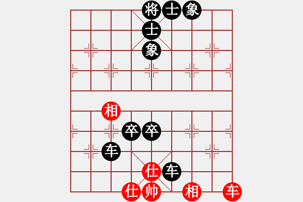 象棋棋譜圖片：百思不得棋解[575644877] -VS- ▍訫炫 ▍太陽[610665135] - 步數(shù)：90 