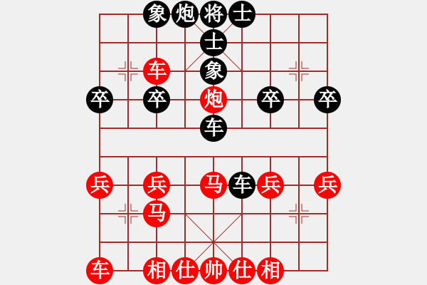 象棋棋譜圖片：橫才俊儒[292832991] -VS- 愛好象棋[2732167009] - 步數(shù)：30 