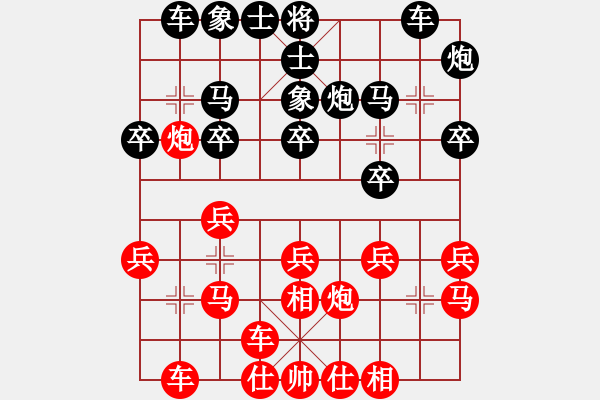 象棋棋譜圖片：紫薇花對(duì)紫微郎 勝 年輕的老頭 - 步數(shù)：20 