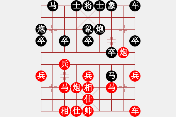 象棋棋譜圖片：【41】馮明光 勝 熊學(xué)元 - 步數(shù)：20 