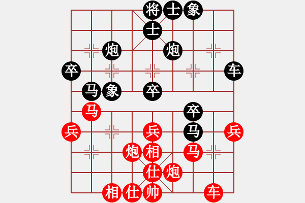 象棋棋譜圖片：【41】馮明光 勝 熊學(xué)元 - 步數(shù)：40 