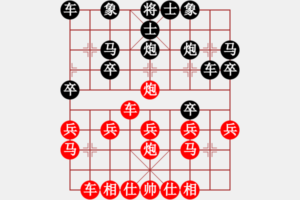 象棋棋譜圖片：橫才俊儒[292832991] -VS- 野狗[1424303549] - 步數(shù)：20 