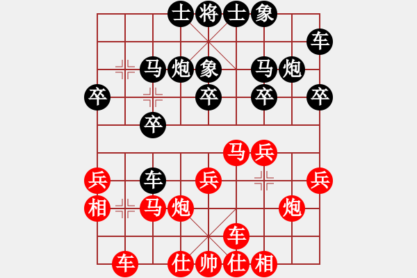 象棋棋譜圖片：sonq【業(yè)4-1】先負(fù)大眼妹【業(yè)5-2】 - 步數(shù)：20 