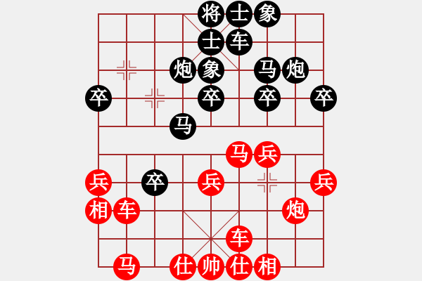 象棋棋譜圖片：sonq【業(yè)4-1】先負(fù)大眼妹【業(yè)5-2】 - 步數(shù)：30 