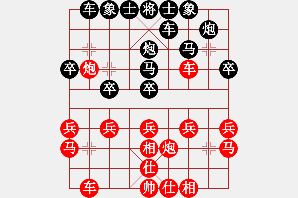 象棋棋譜圖片：超級黨曉陽(9星)-和-沙城單核王(天罡) - 步數(shù)：20 