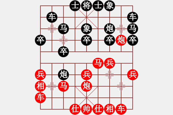 象棋棋譜圖片：橫才俊儒[紅] -VS- 無產(chǎn)階級[黑] - 步數(shù)：20 