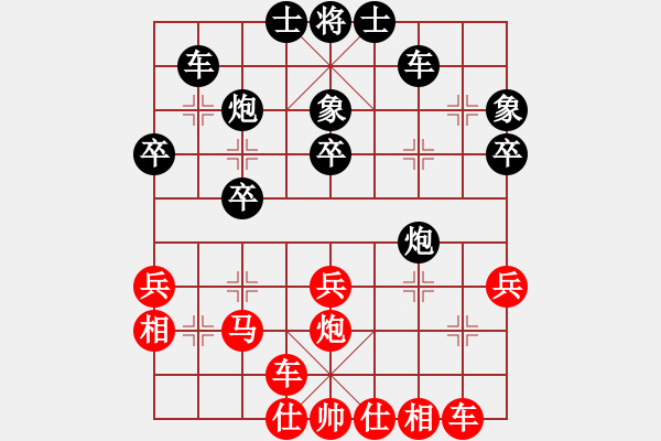 象棋棋譜圖片：橫才俊儒[紅] -VS- 無產(chǎn)階級[黑] - 步數(shù)：30 