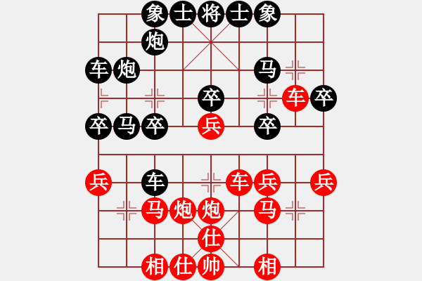 象棋棋譜圖片：神勇的燒雞(9段)-和-中途島(9段) - 步數(shù)：30 