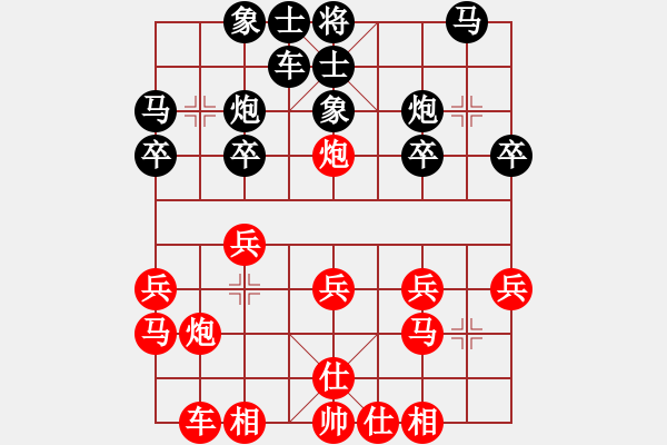 象棋棋谱图片：叶怿平 先和 李菁 - 步数：20 