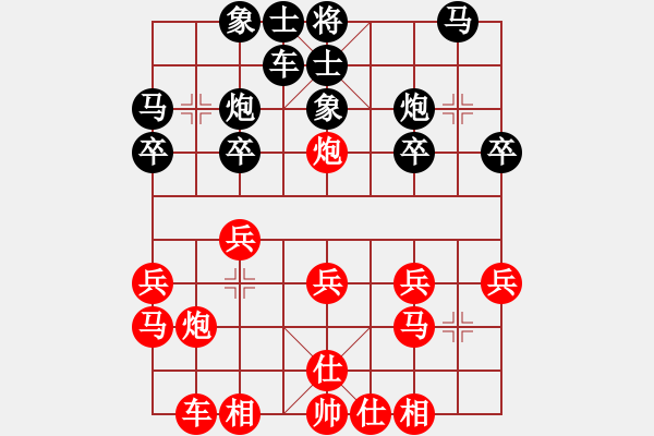 象棋棋譜圖片：葉懌平 先和 李菁 - 步數(shù)：20 