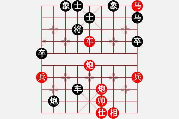 象棋棋譜圖片：20130508 棋迷 先勝 手機 - 步數(shù)：90 